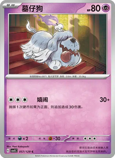 ボチ